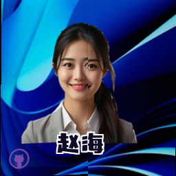 赵海