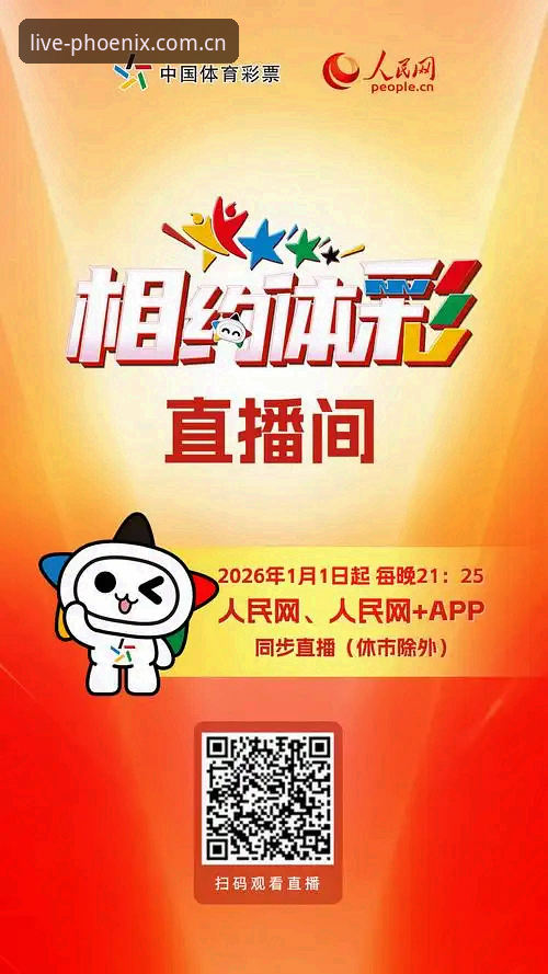 凤凰体育官方下载安装完整指南——从零到一搞定体育赛事直播