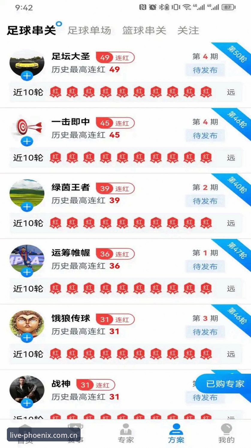 凤凰体育平台官方App下载 vs 网页直播：哪个更适合你？全面对比2024最新版体验